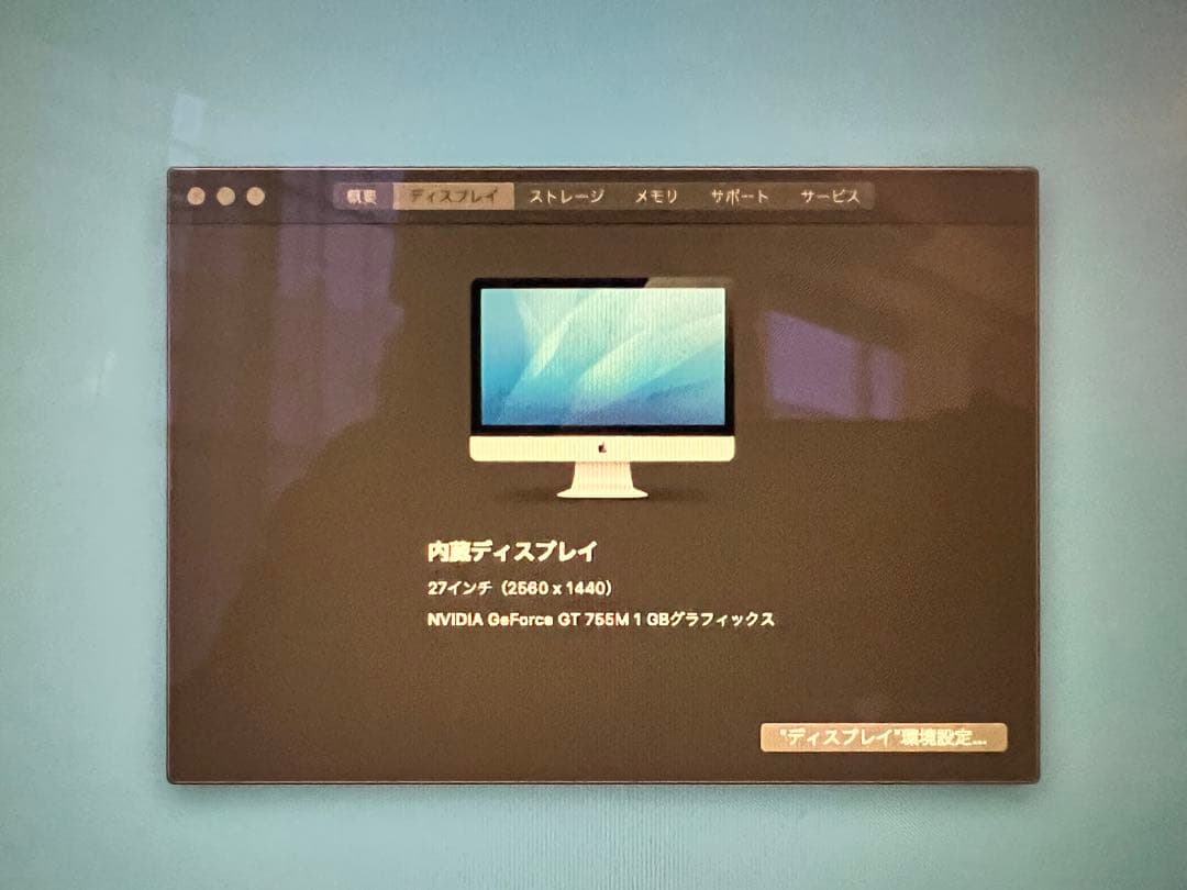 iMac 27インチ Late 2013 / 16GB / 動作良好 / 訳あり