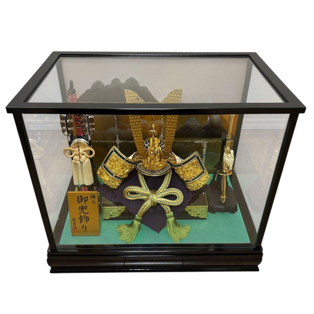 新品未使用　御兜飾り　13号　恵月人形本舗　五月人形　初節句　子供の日