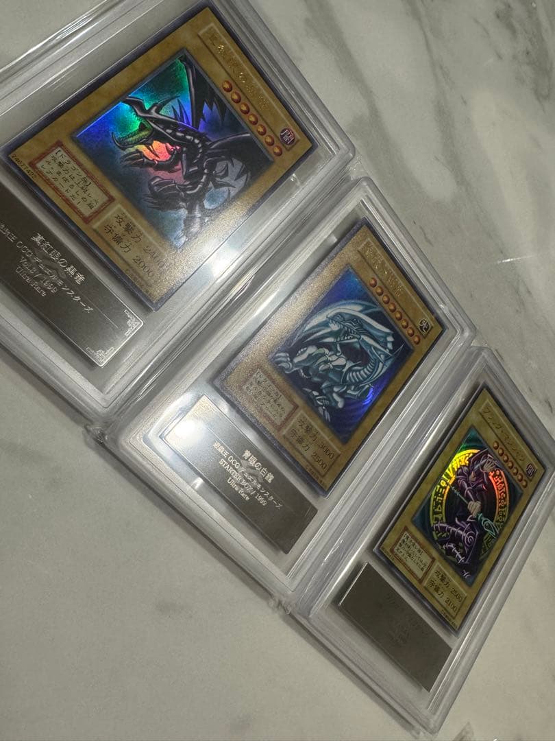 遊戯王初期　御三家　ARS鑑定品　ARS9 セット　青眼　真紅眼　ブラマジ