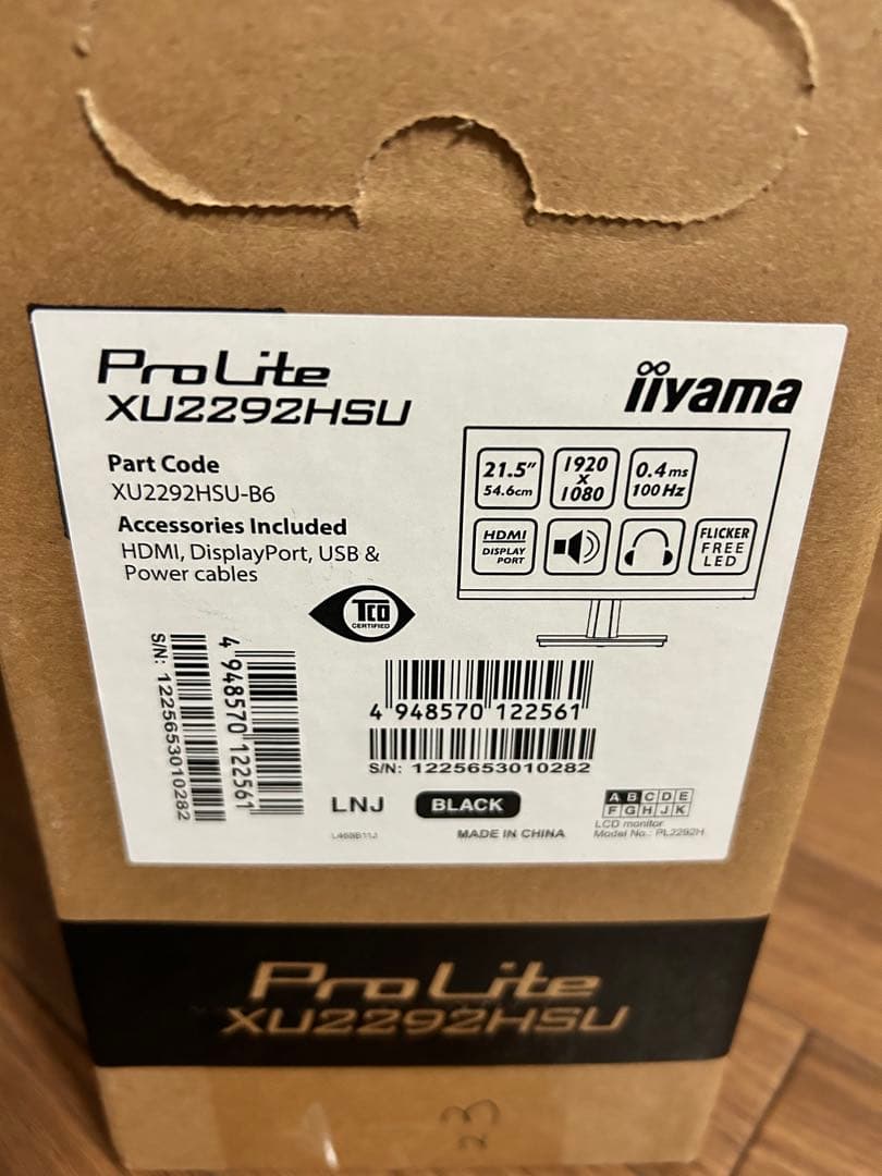 iiyama ProLite XU2292HSU-B6 21.5インチモニター
