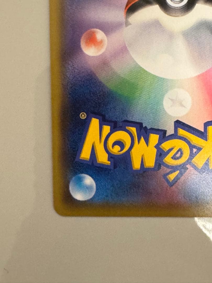 【美品】アルセウス&ディアルガ&パルキアGX SA SM12 オルタージェネシス