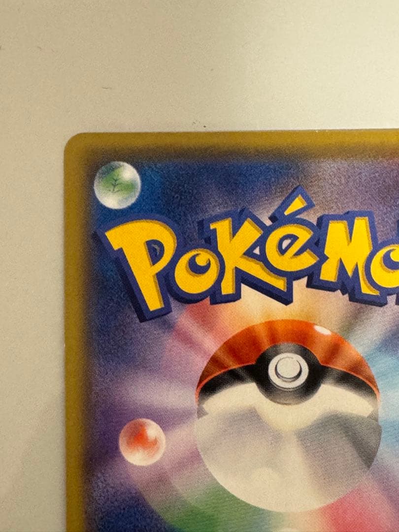 【美品】アルセウス&ディアルガ&パルキアGX SA SM12 オルタージェネシス