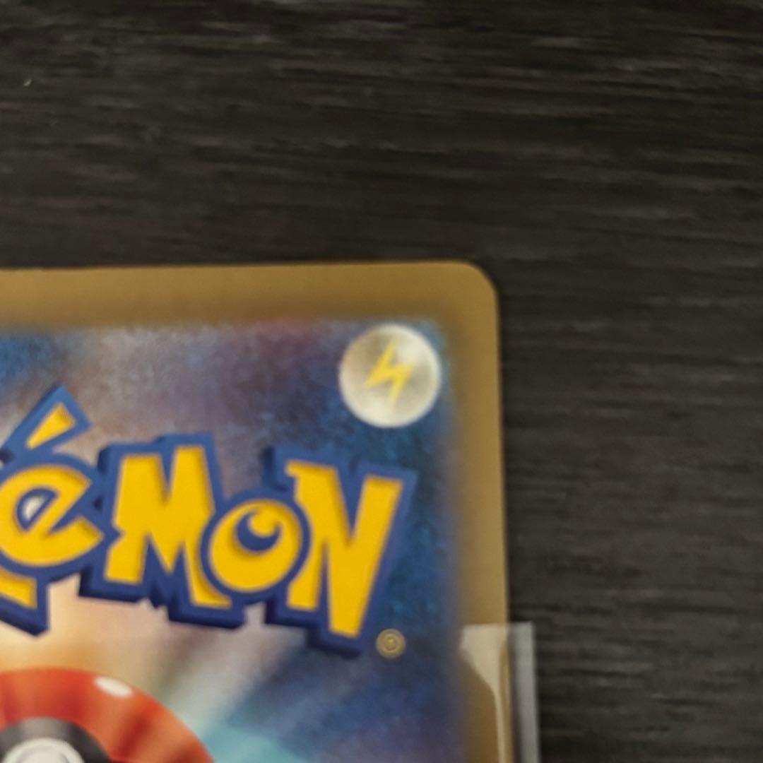 【美品】メガゲンガーex sar