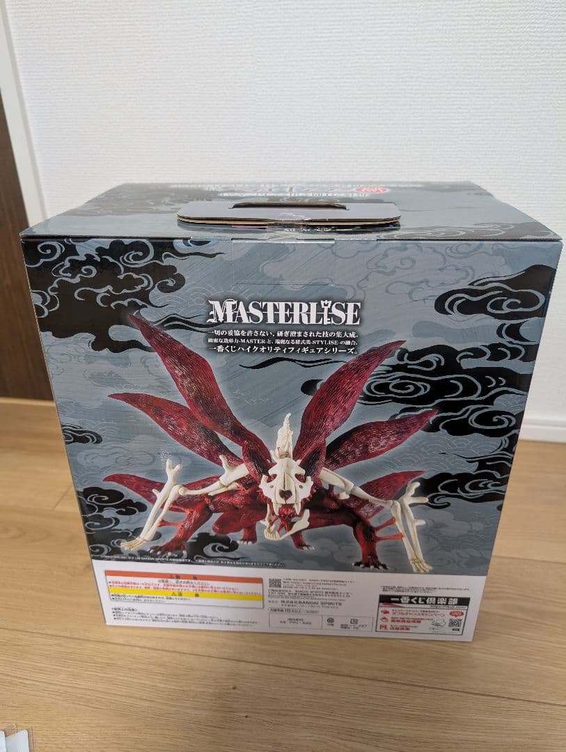 一番くじ NARUTO-ナルト- 疾風伝 輪廻の嘆きと平和の懸け橋　ラストワン②