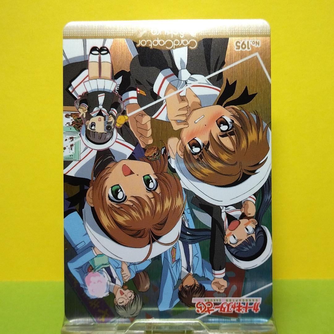 No.195 カードキャプターさくら アマダ ＰＰカード CLAMP キラ 希少