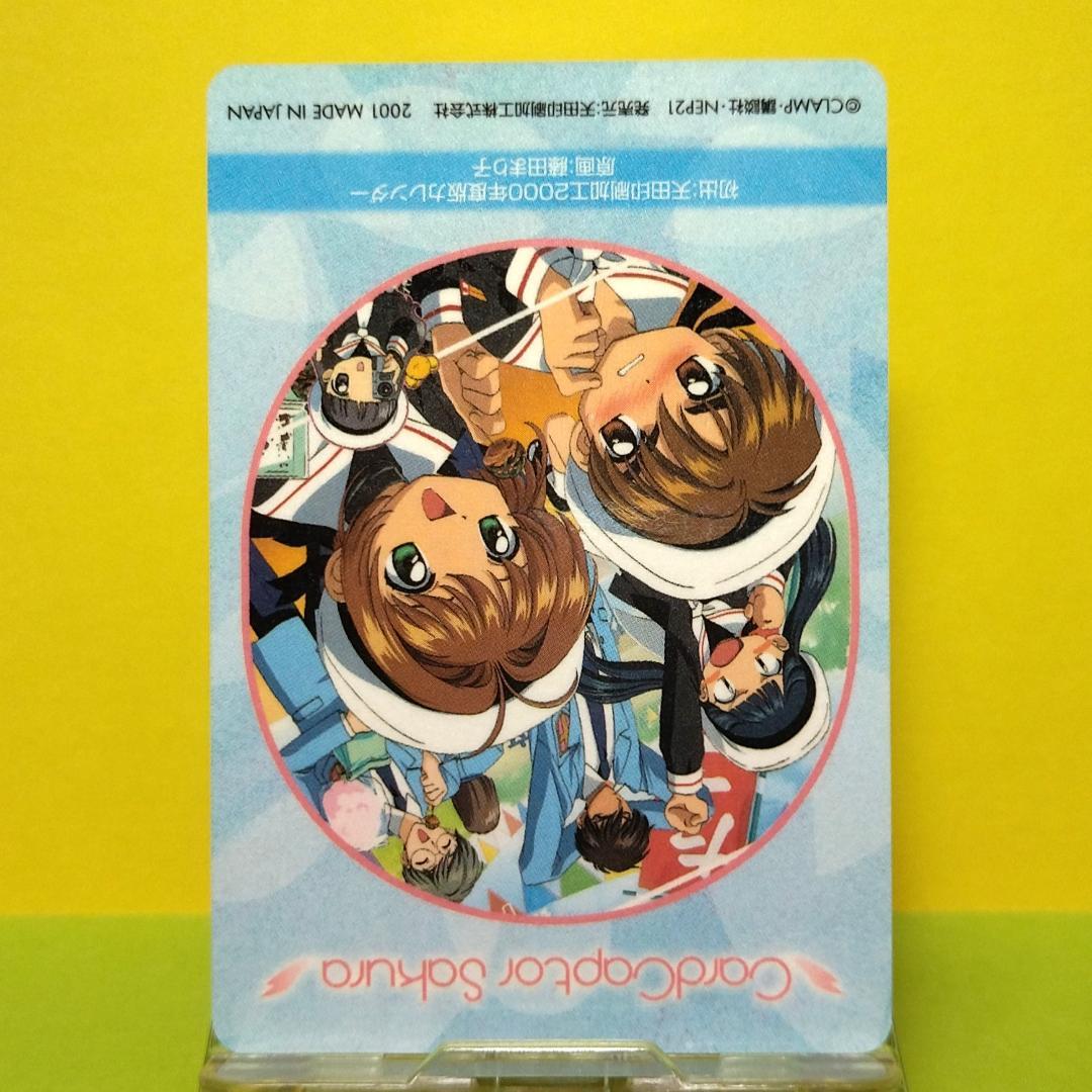 No.195 カードキャプターさくら アマダ ＰＰカード CLAMP キラ 希少