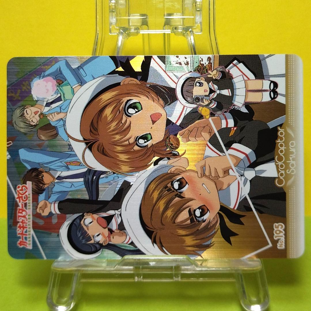 No.195 カードキャプターさくら アマダ ＰＰカード CLAMP キラ 希少