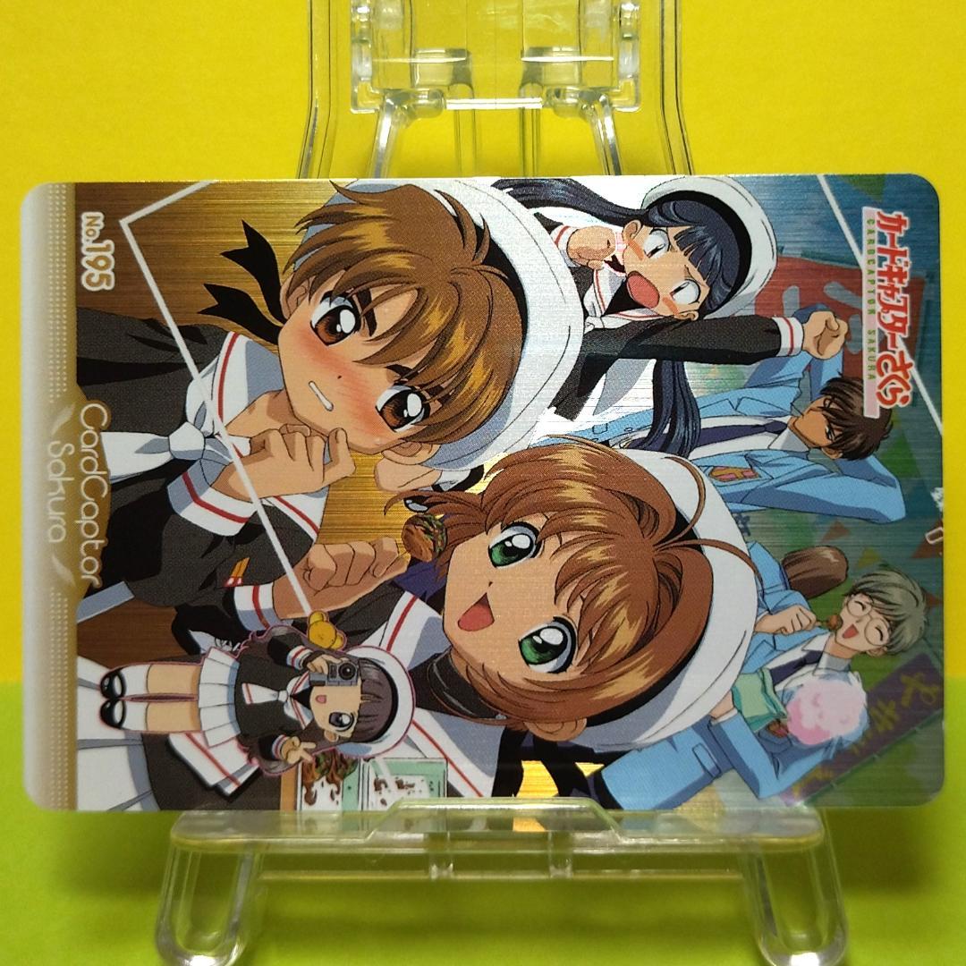 No.195 カードキャプターさくら アマダ ＰＰカード CLAMP キラ 希少