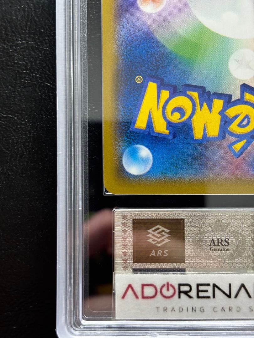 【ARS10】ゲンガーEX SR 090/088 ファントムゲート