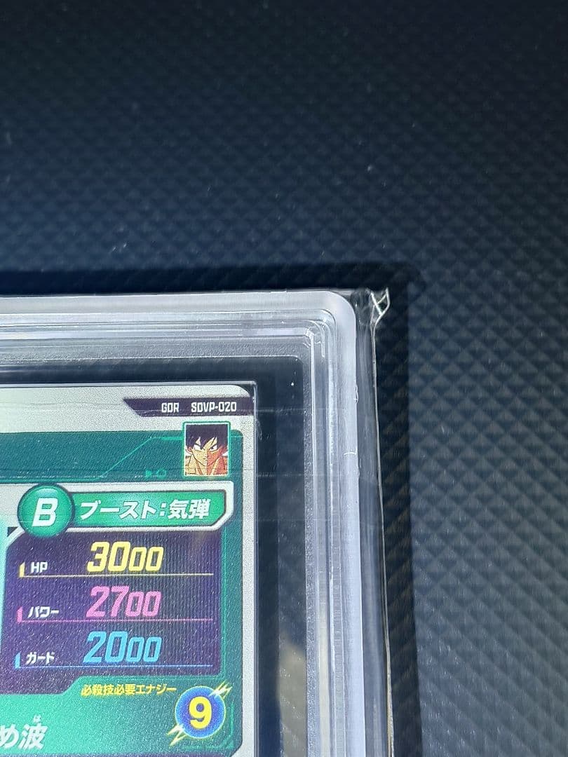 【ARS10】 スーパーダイバーズ GDR SDVP-020 孫悟空 天使