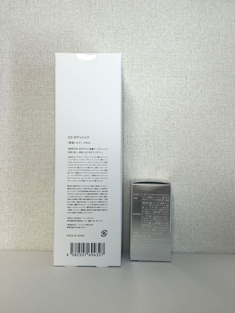 【新品未開封/SBC】① COボディミルク② MEDISPAホワイトサプリメント