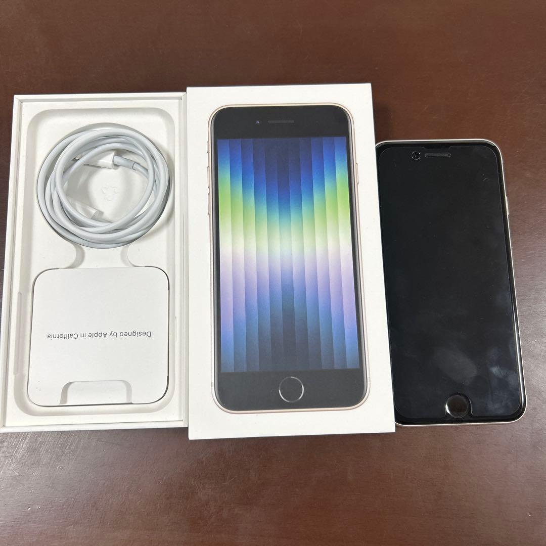 【即購入OK】箱・付属品付iPhoneSE(第3世代)ホワイト 256GB