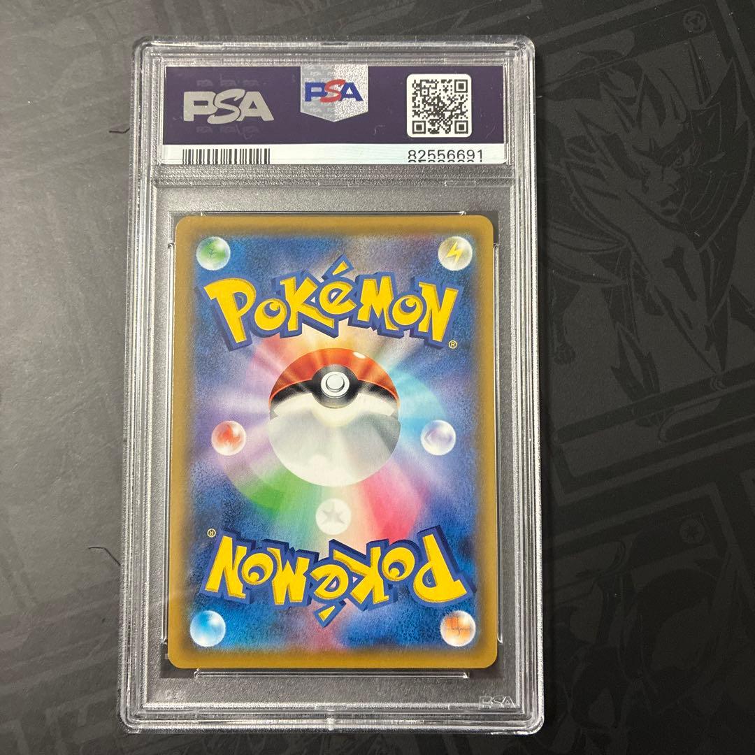 ラフレシアGX SR SM11b ドリームリーグ 062/049 PSA10