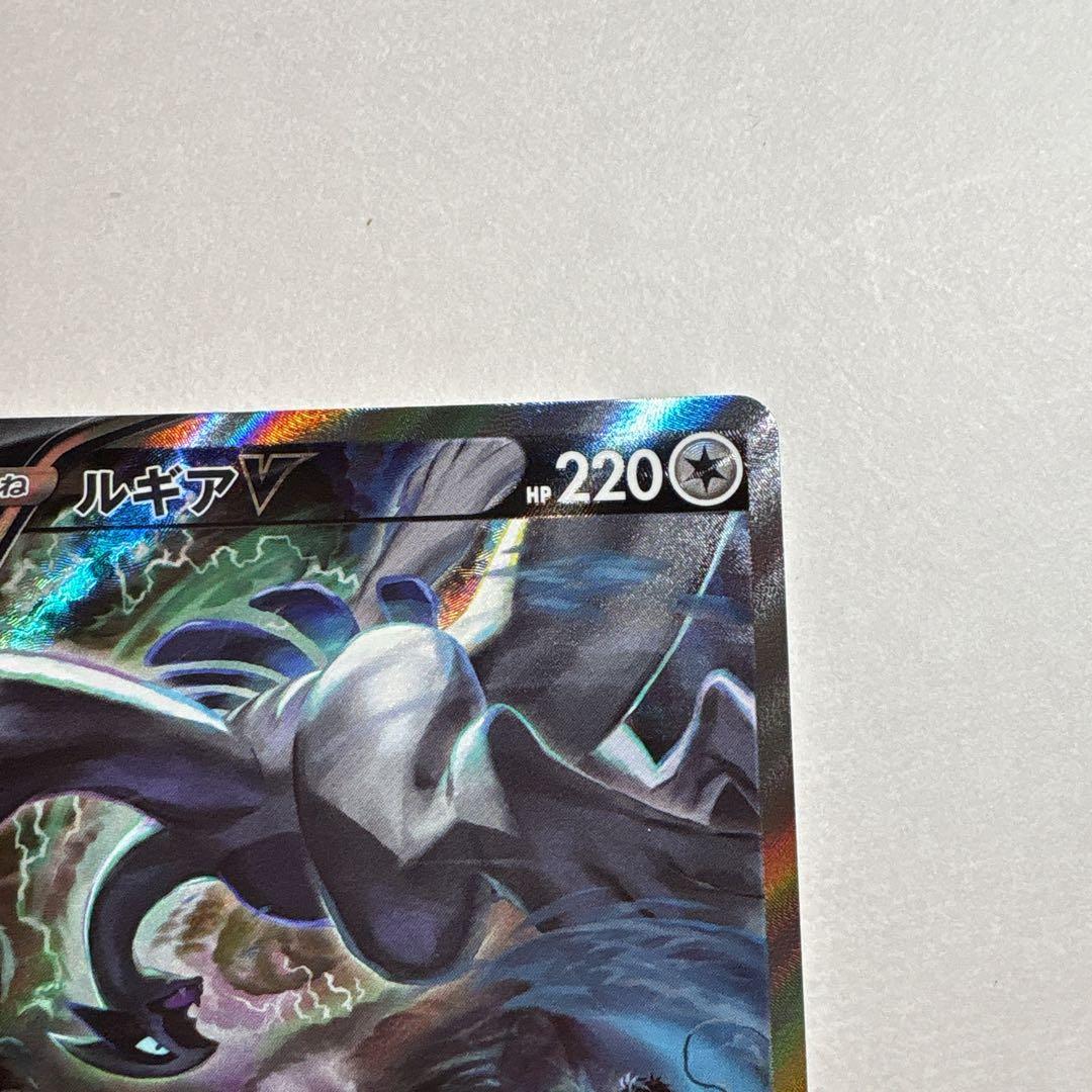 ポケモンカード　ルギアV SR SA S12 パラダイムトリガー