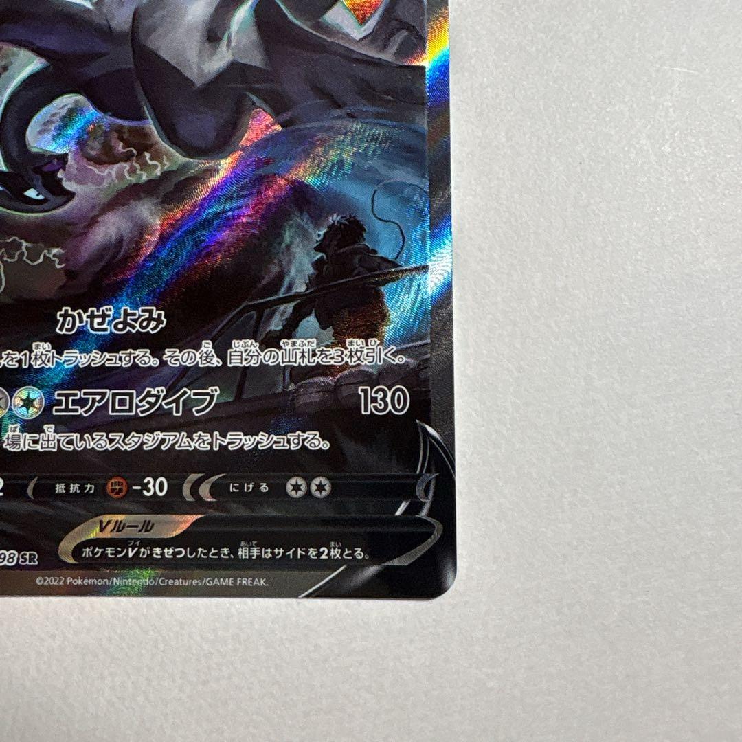 ポケモンカード　ルギアV SR SA S12 パラダイムトリガー