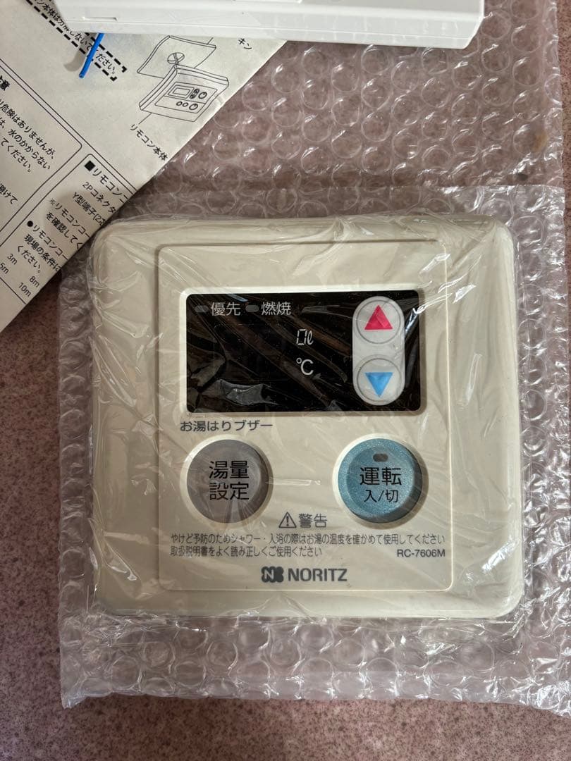 新品LPガスノーリツ GQ-C1634WS エコジョーズ 16号　給湯器