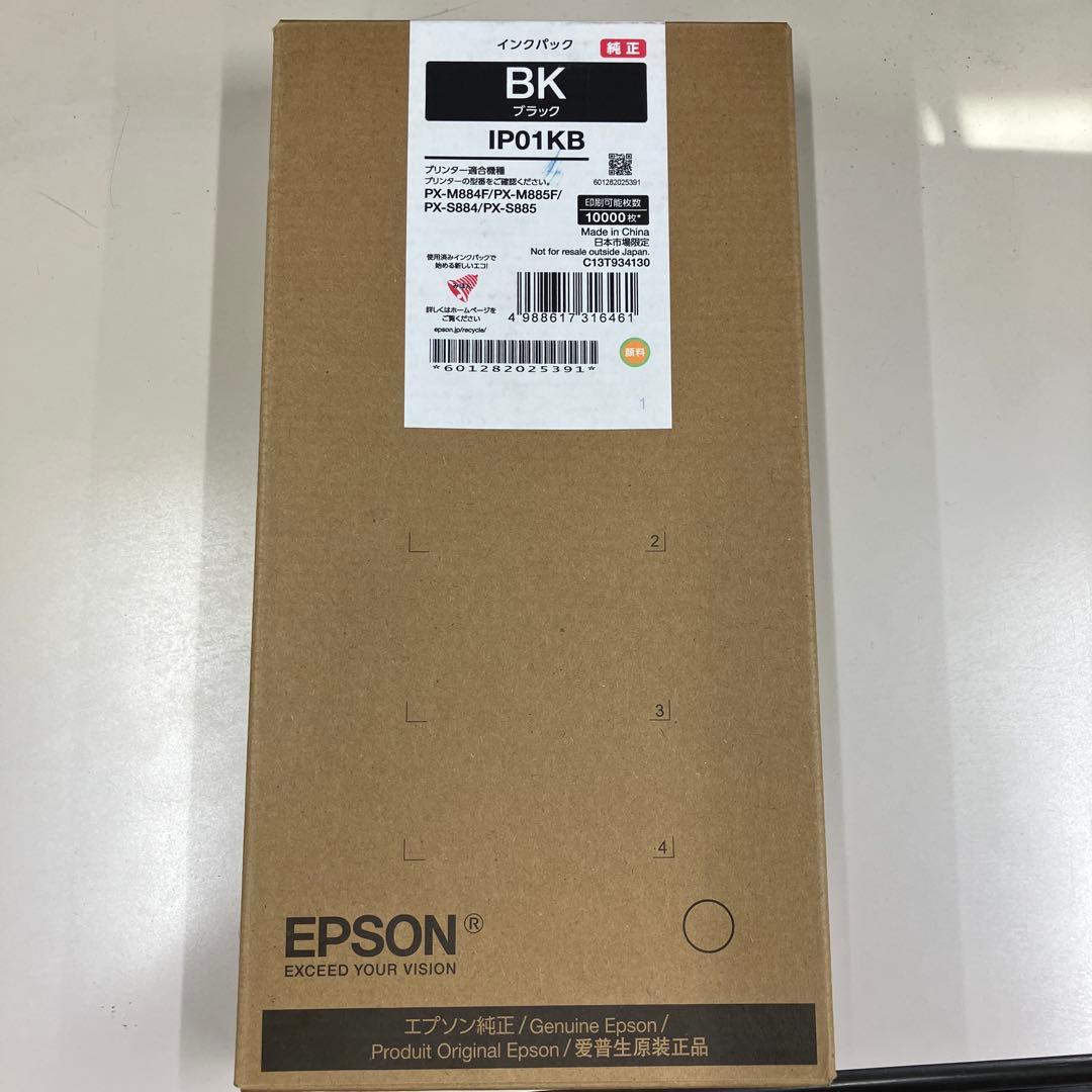 EPSON IP01KB 純正品 新品未使用 ブラック 黒 トナーカートリッジ