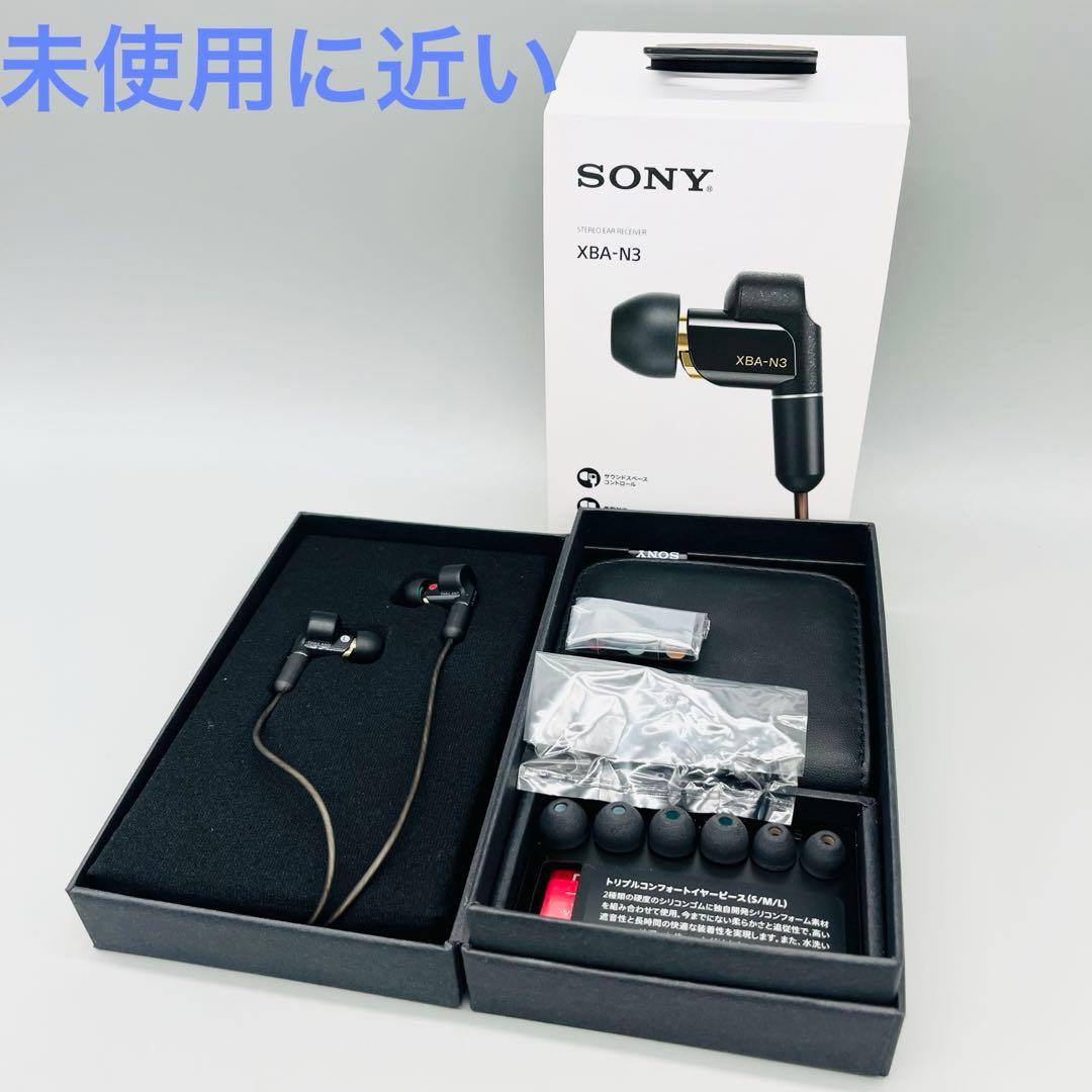 【未使用に近い】SONY 高音質イヤホン XBA-N3