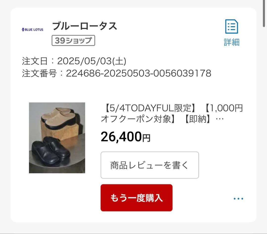 TODAYFUL Volume Sole Sabot ボリュームソールサボ