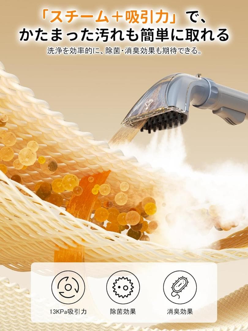 【100℃蒸気噴射 2in1スチーム掃除機】Yadea R-Max カーペット