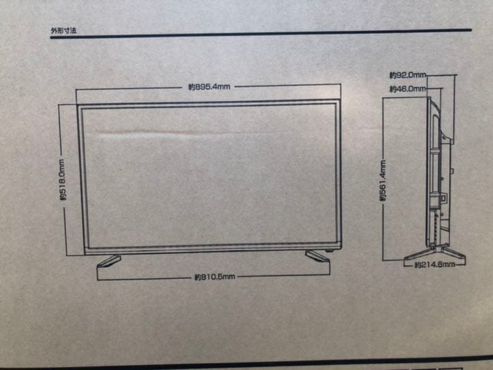 39v型　HD3波　Wチューナー内蔵　液晶テレビ