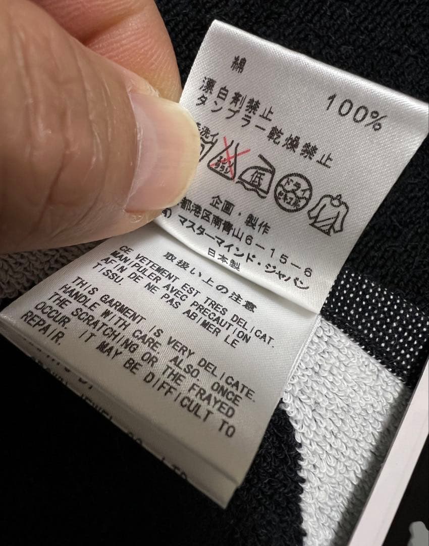 し*う様 ⭐︎希少⭐︎マスターマインド　大判ビーチタオル　ブランケット　リバーシ