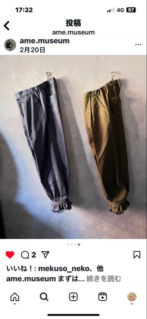 ✨️美品✨️ameiro 裾チュールパンツ カツラギグレー