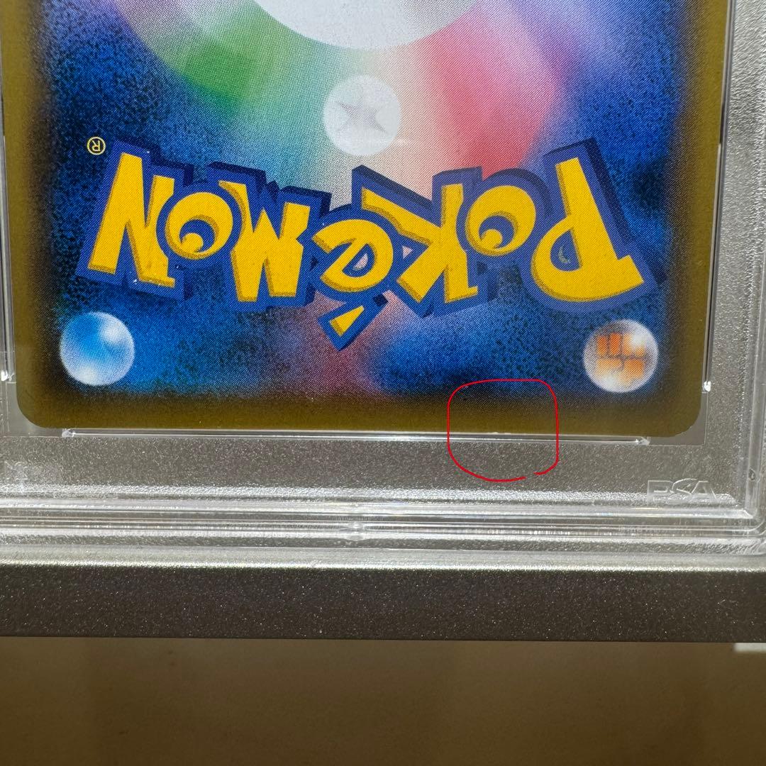 【PSA10】エーフィーVMAX PROMO SA 白かけあり