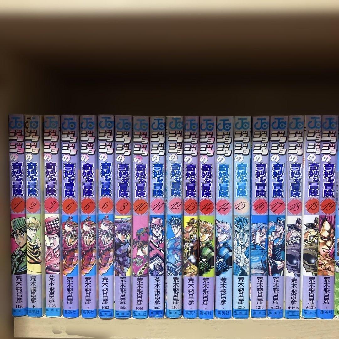 送料無料❗️ジョジョの奇妙な冒険97冊セット 荒木飛呂彦