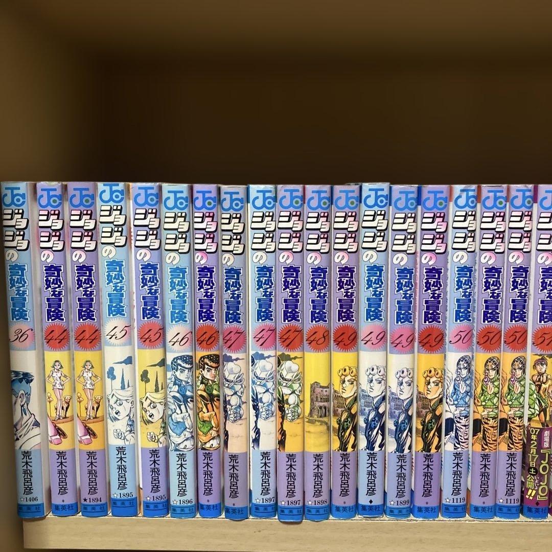 送料無料❗️ジョジョの奇妙な冒険97冊セット 荒木飛呂彦