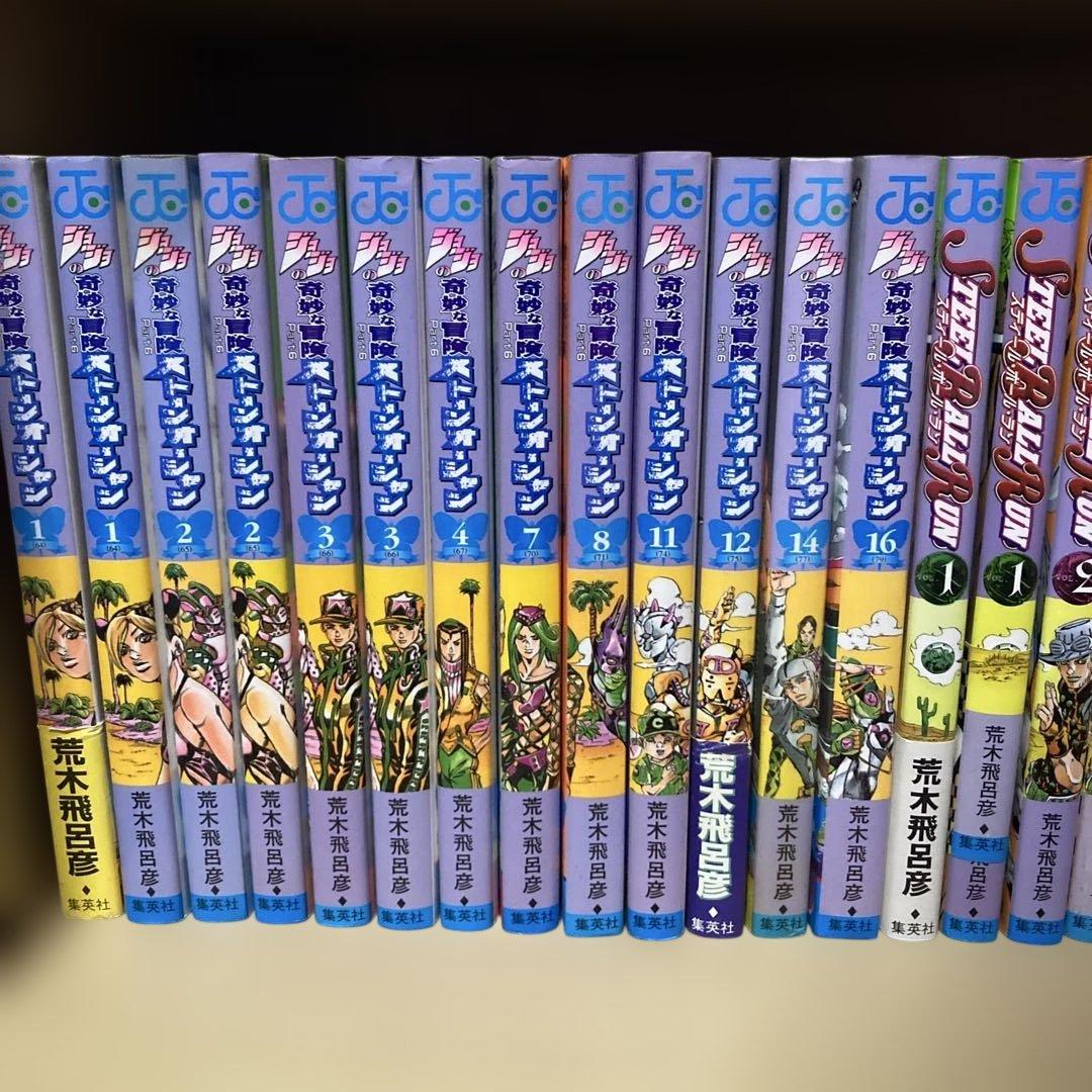 送料無料❗️ジョジョの奇妙な冒険97冊セット 荒木飛呂彦