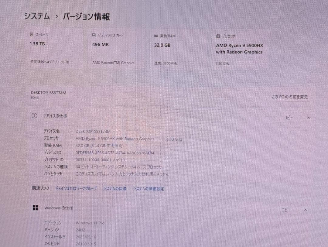 ミニPC MINISFORUM HX90 Ryzen9 5900HX 32GB