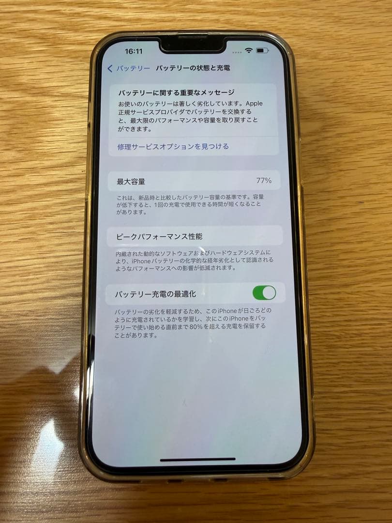 最終値下げ　iPhone13 pro max 128gb シエラブルー