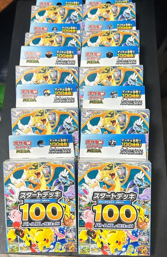 M*0様 ポケモンカードゲーム スタートデッキ100 10個セット