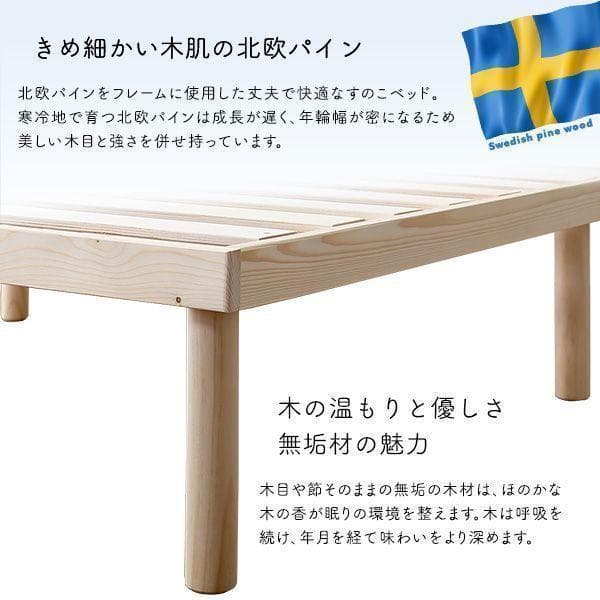 すのこベッド シングル 北欧パイン材 低ホルムアルデヒド ホワイトウォッシュ