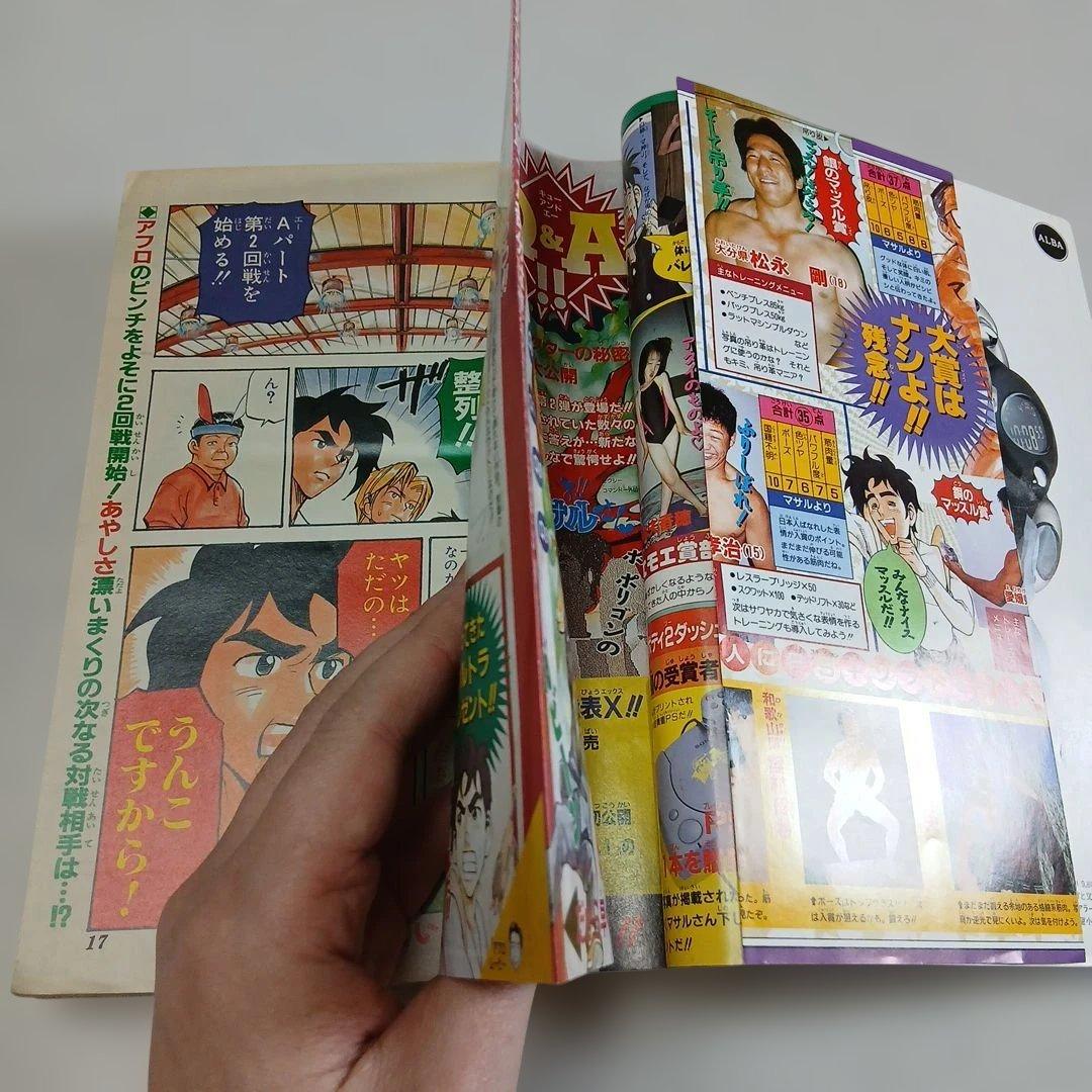 週刊少年ジャンプ 1996年 41号