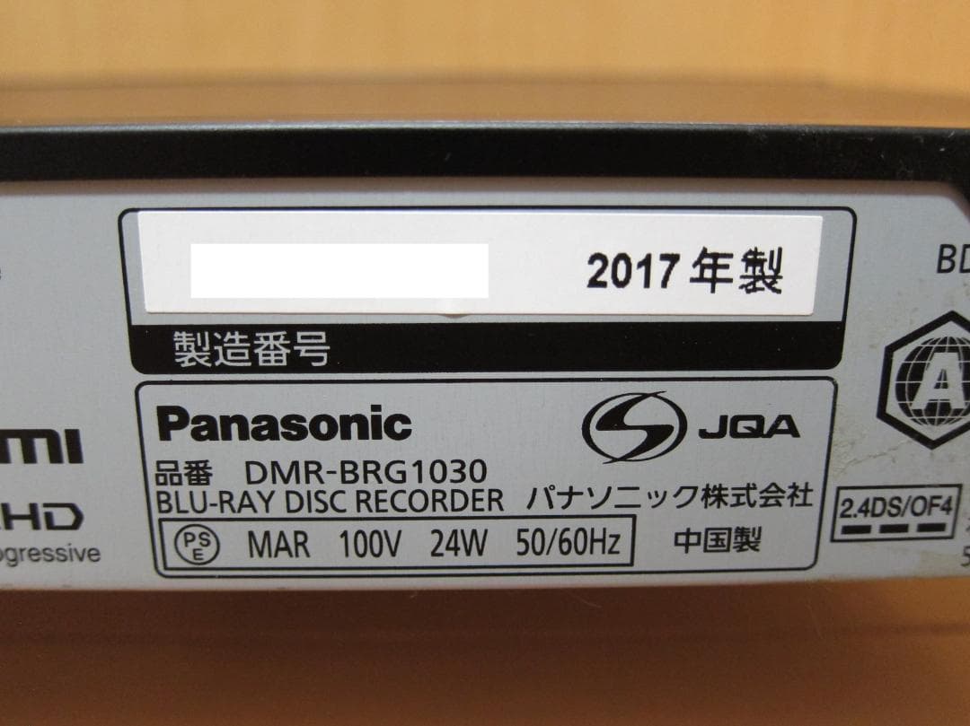 k*a様 キズは多いですが・・・完動品。Panasonic DMR-BRG103