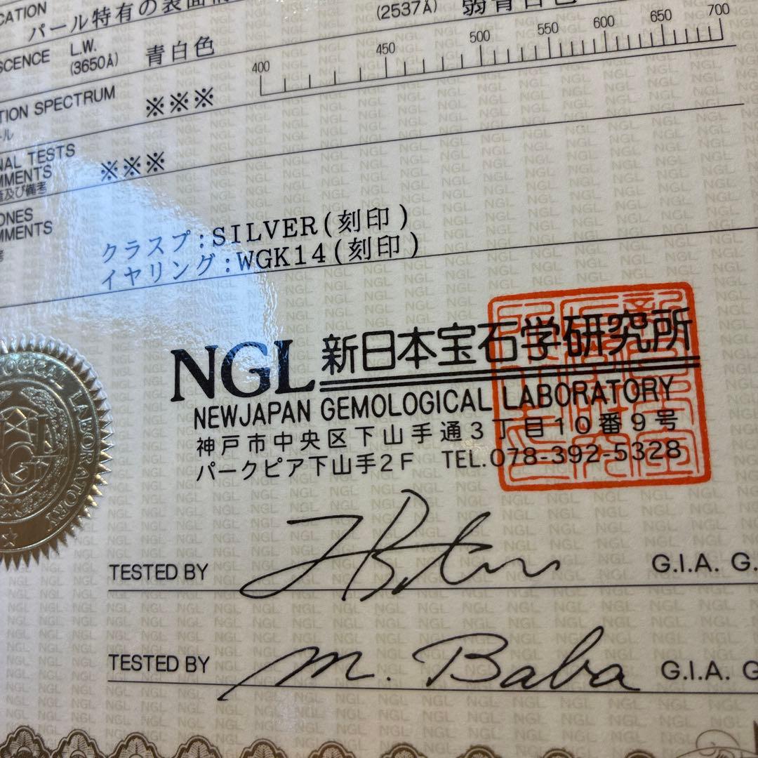 ピンキッシュホワイト本真珠 ネックレスとピアスセット◎鑑定書付き