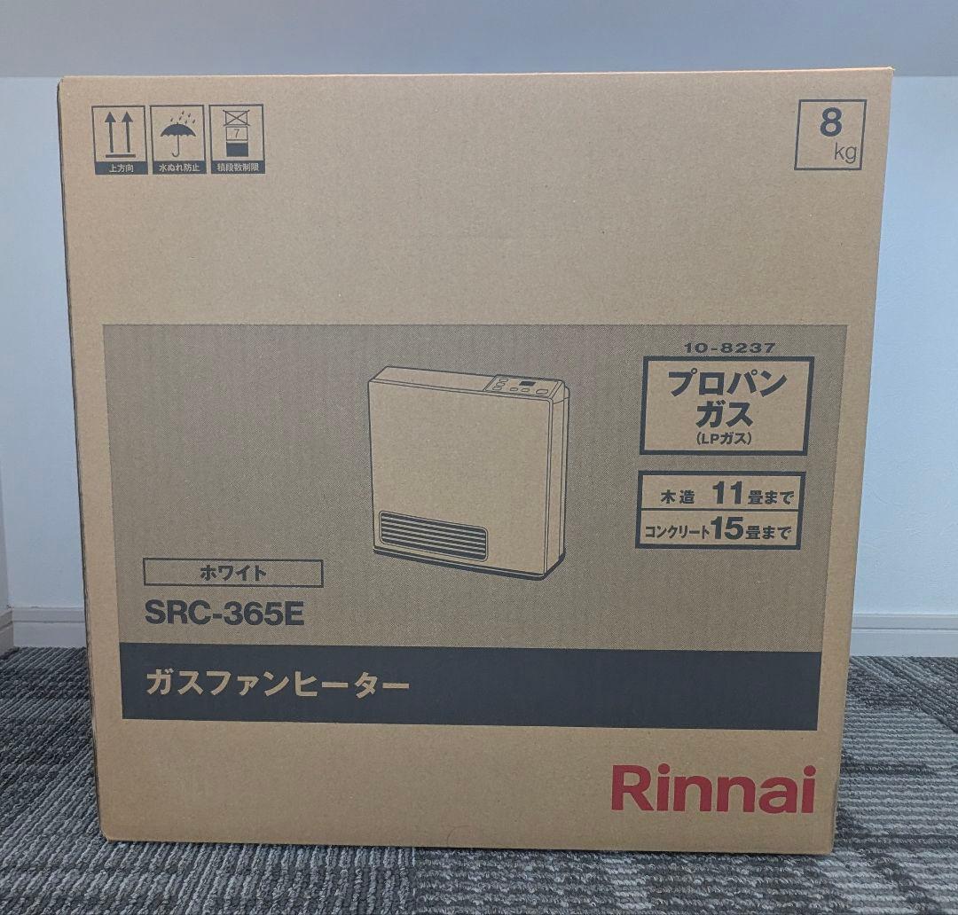 新品、未開封　リンナイ　SRC-365E　ガスファンヒーター　プロパンガス用