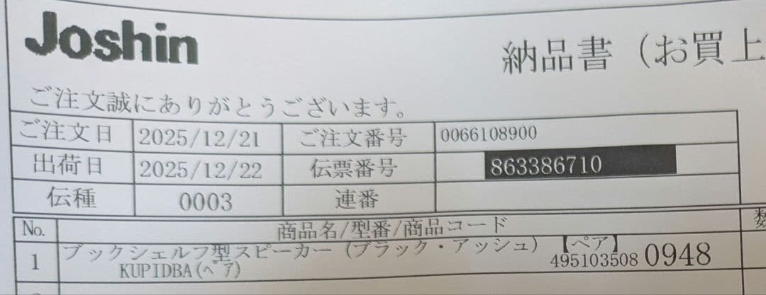 DALI KUPID スピーカーケーブルつき