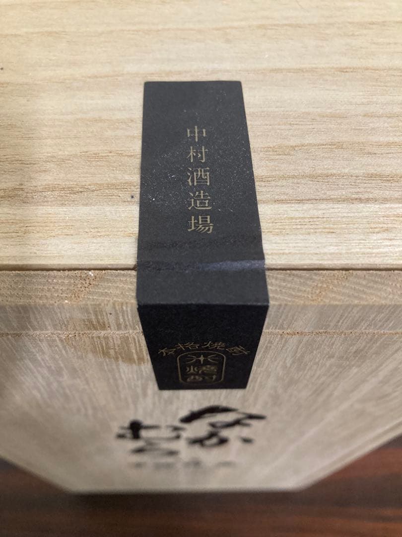 米焼酎 なかむら