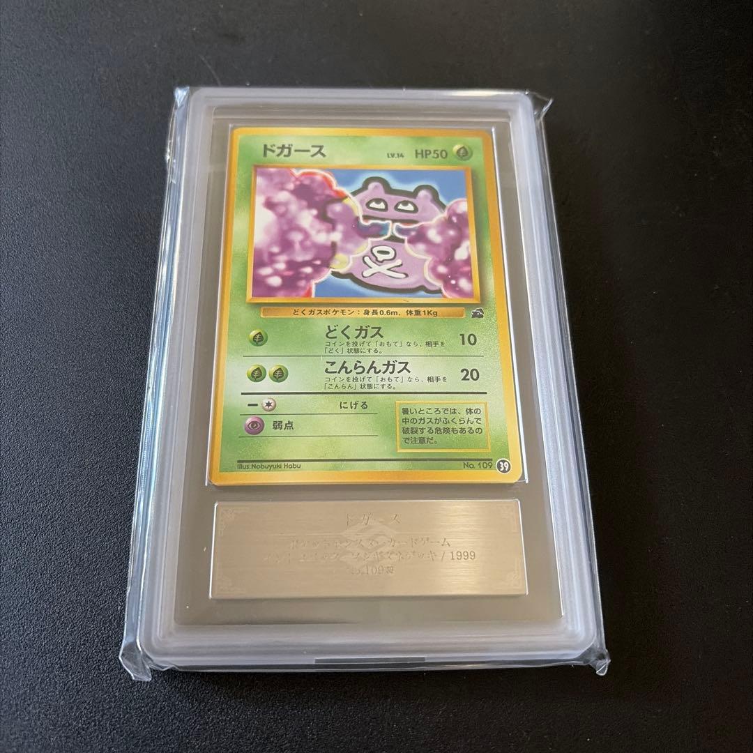 ARS10 ドガース　HP50 ポケモンカード イントロパック 旧裏