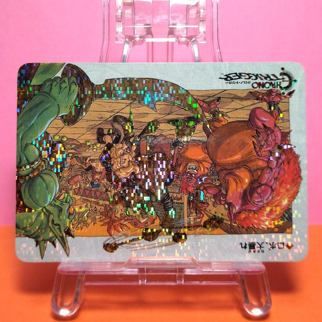 非売品カード クロノトリガー 『ロボ、大暴れ』 予約特典プリズムカード キラ