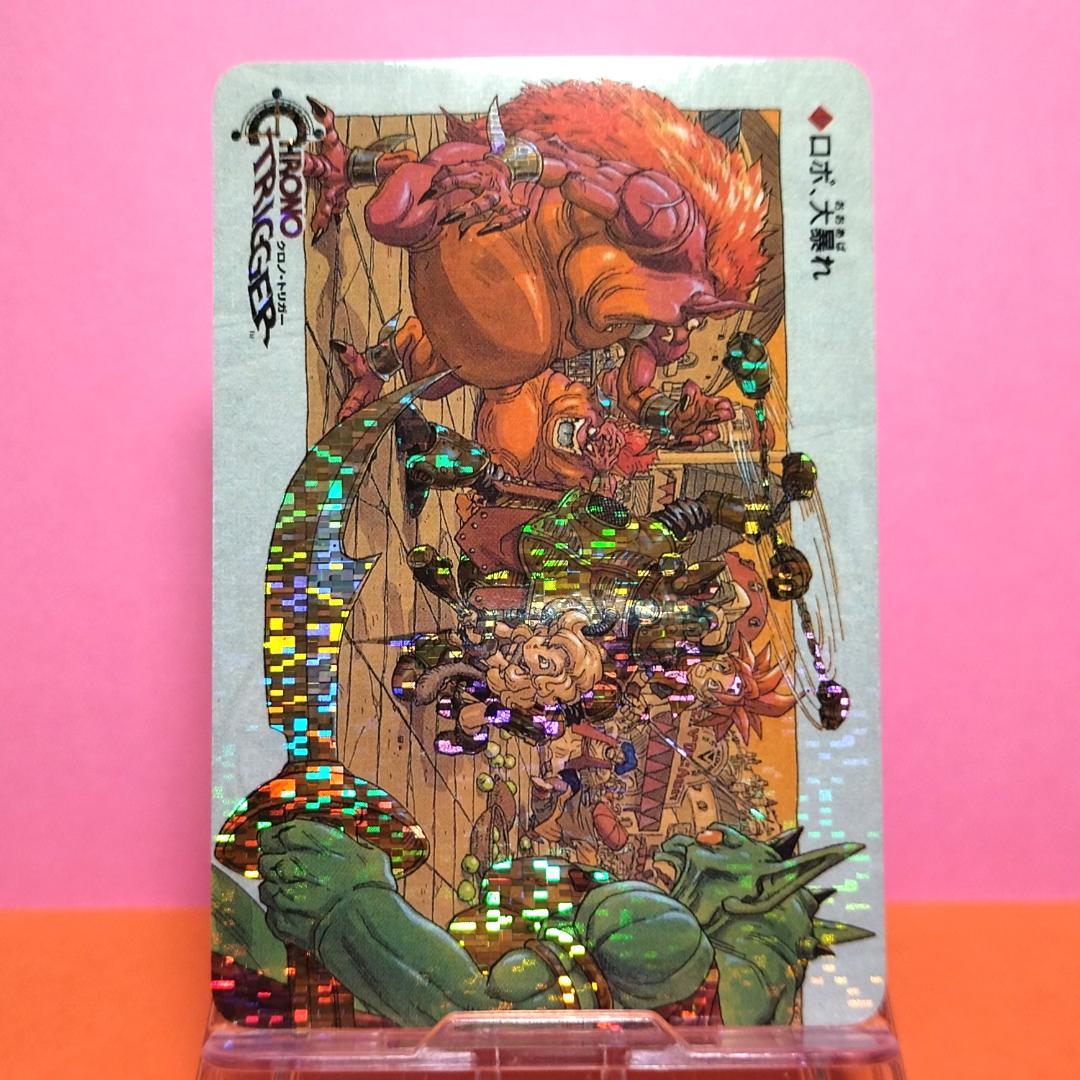 非売品カード クロノトリガー 『ロボ、大暴れ』 予約特典プリズムカード キラ