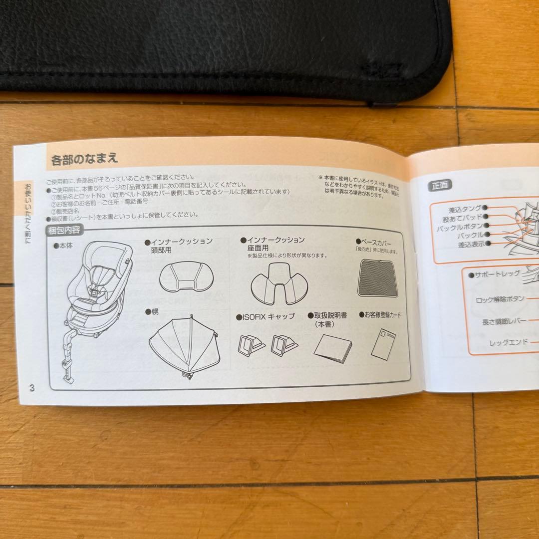 combi クルムーヴ スマート ISOFIX チャイルドシート JN-570