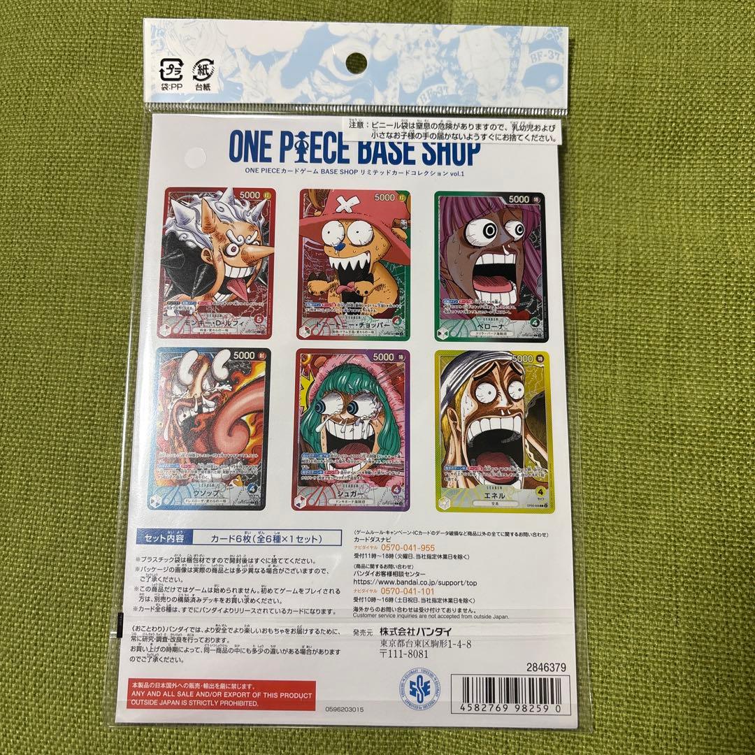 ONE PIECEカードゲーム BASE SHOP カードコレクション