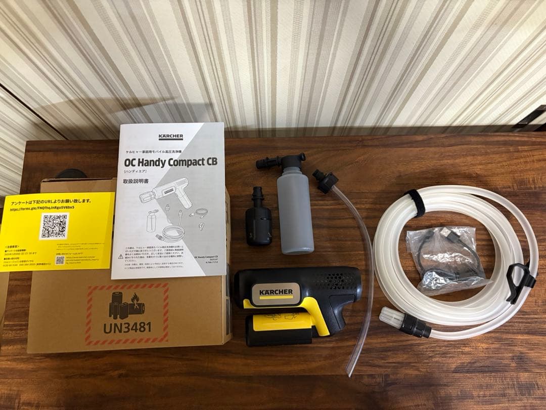 KARCHER ケルヒャーハンディエアー高圧洗浄機 Amazon.限定品