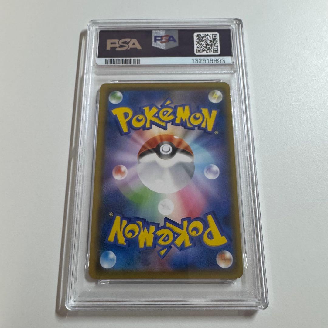 【PSA10連番】なみのりピカチュウvmax そらをとぶピカチュウvmax