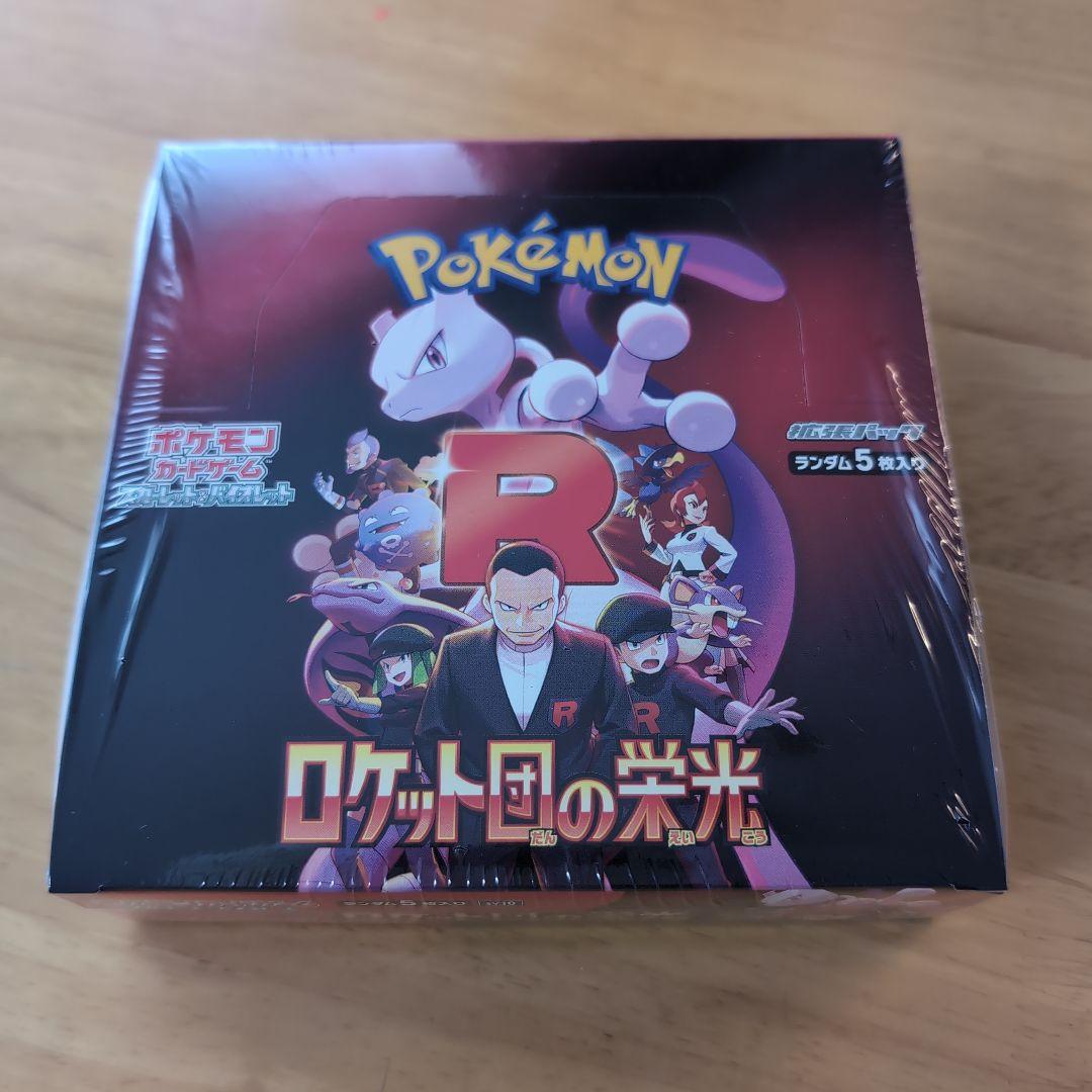 ポケモンカードゲーム　ロケット団の栄光　ボックス　シュリンク付き　未開封