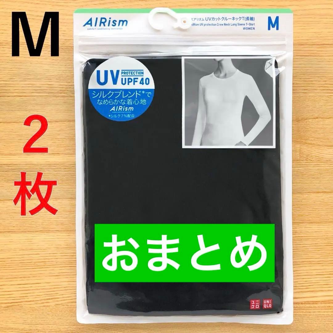 エアリズム　シルクブレンド UVカット クルーネックT 長袖　黒 M　ユニクロ